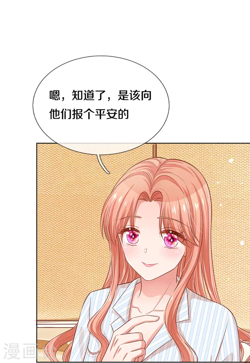 第284话 恶评舆论袭来5