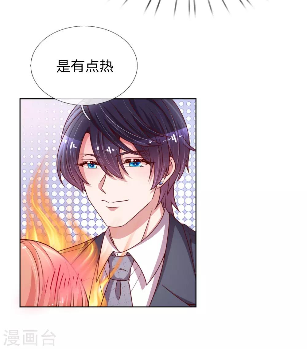 第169话 无处可逃的温柔10