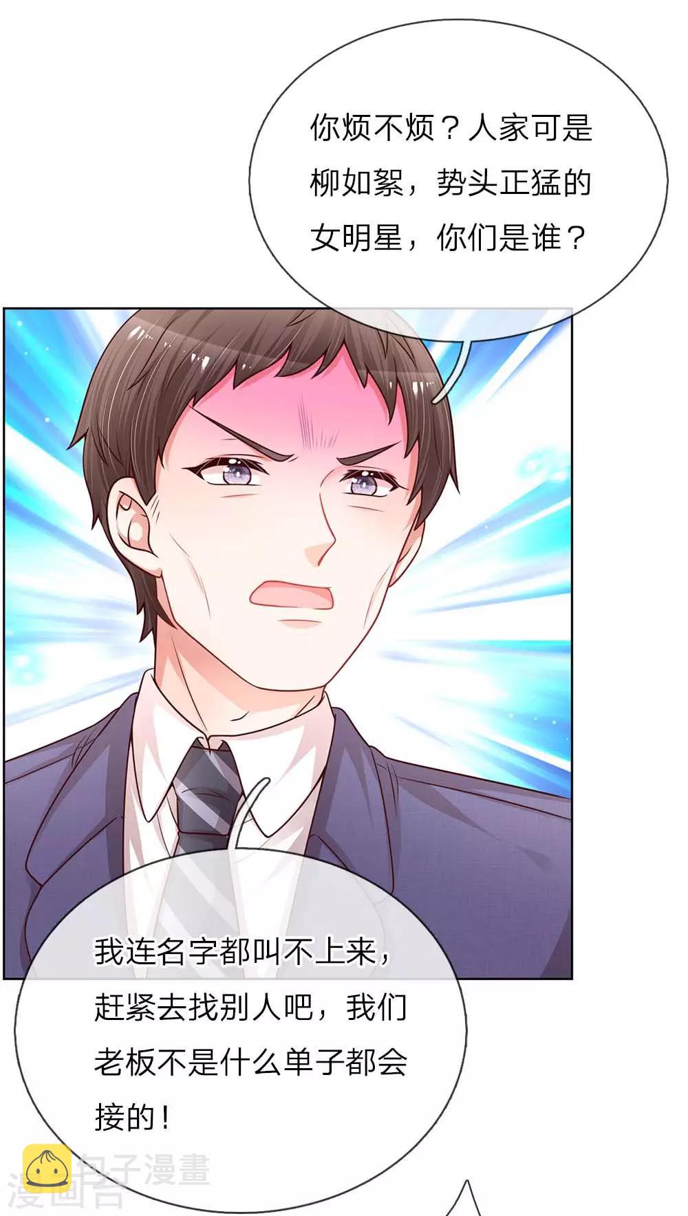 第128话 最相配的人18