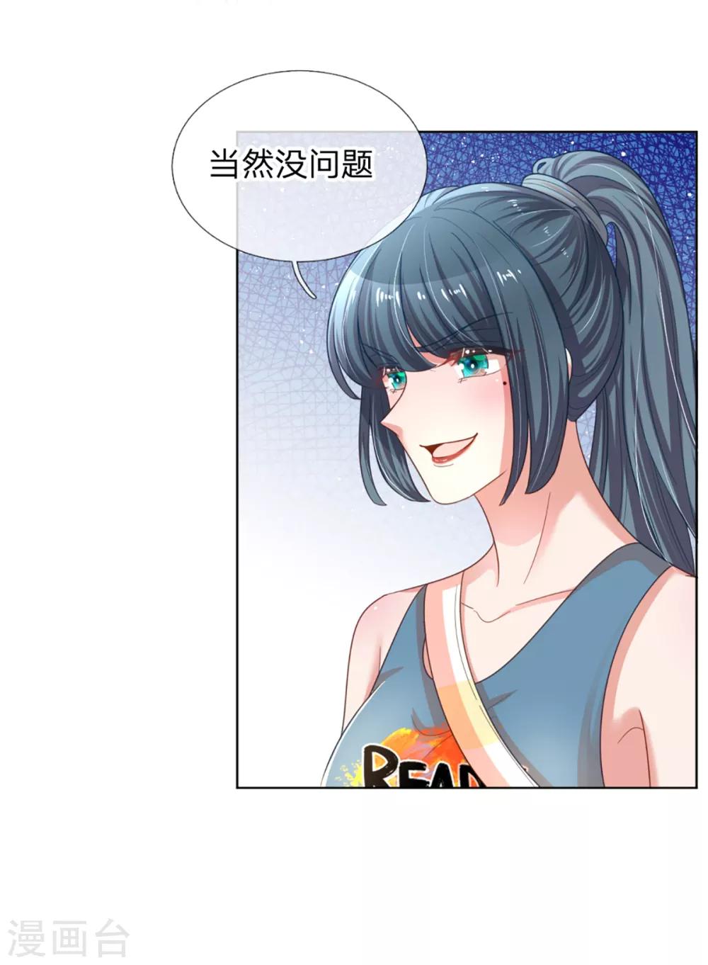 第238话 神秘大奖9