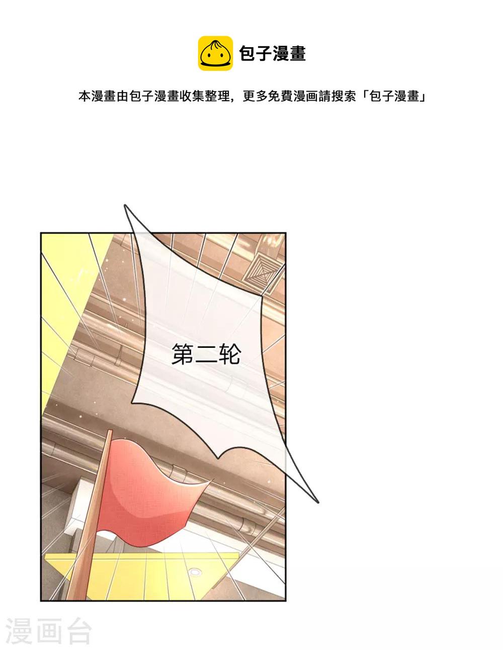 第236话 荣誉之战2