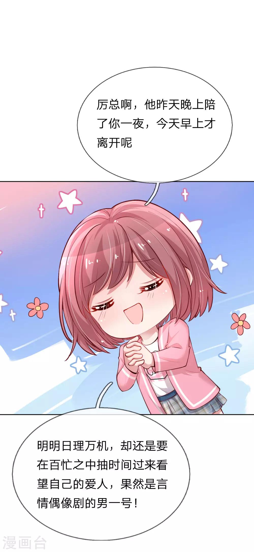 第71话 不要和商人斗嘴4