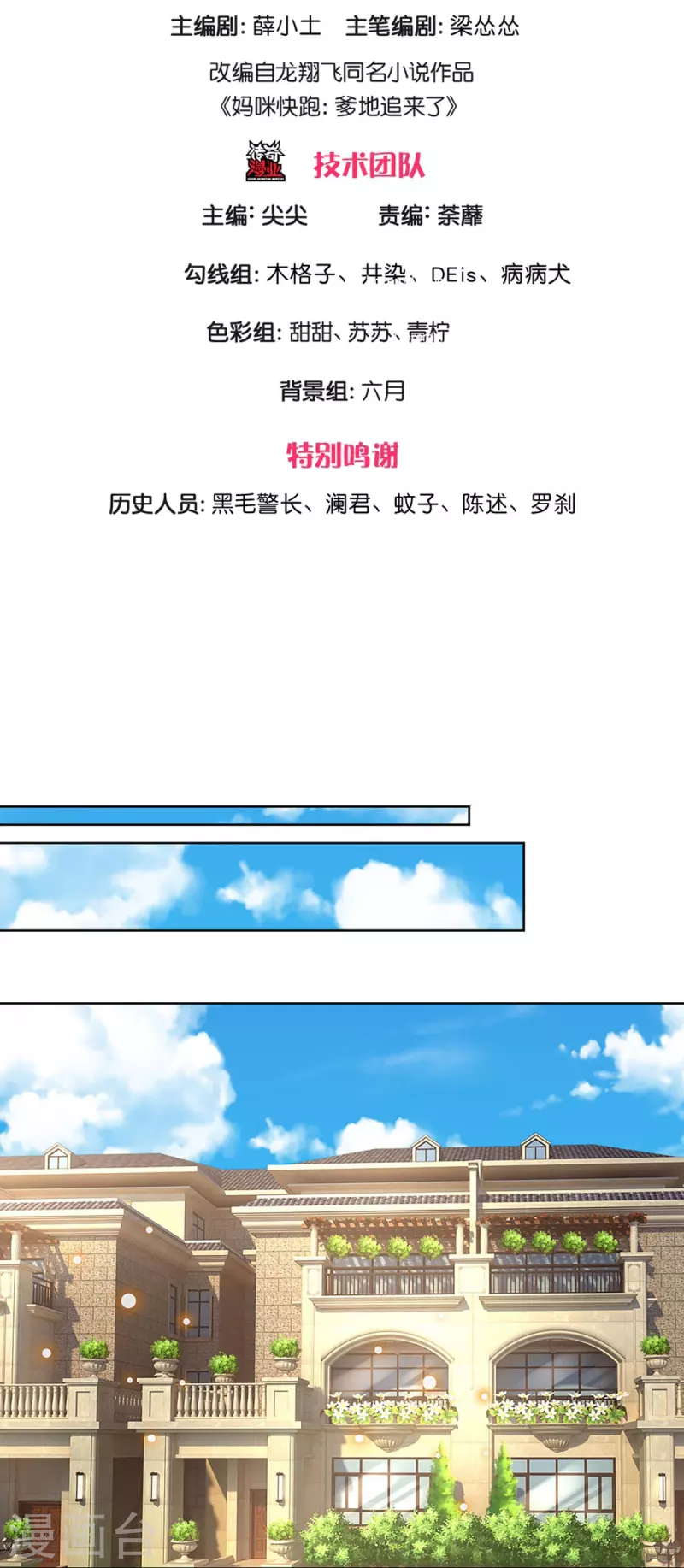 第344话 林芷成长了2