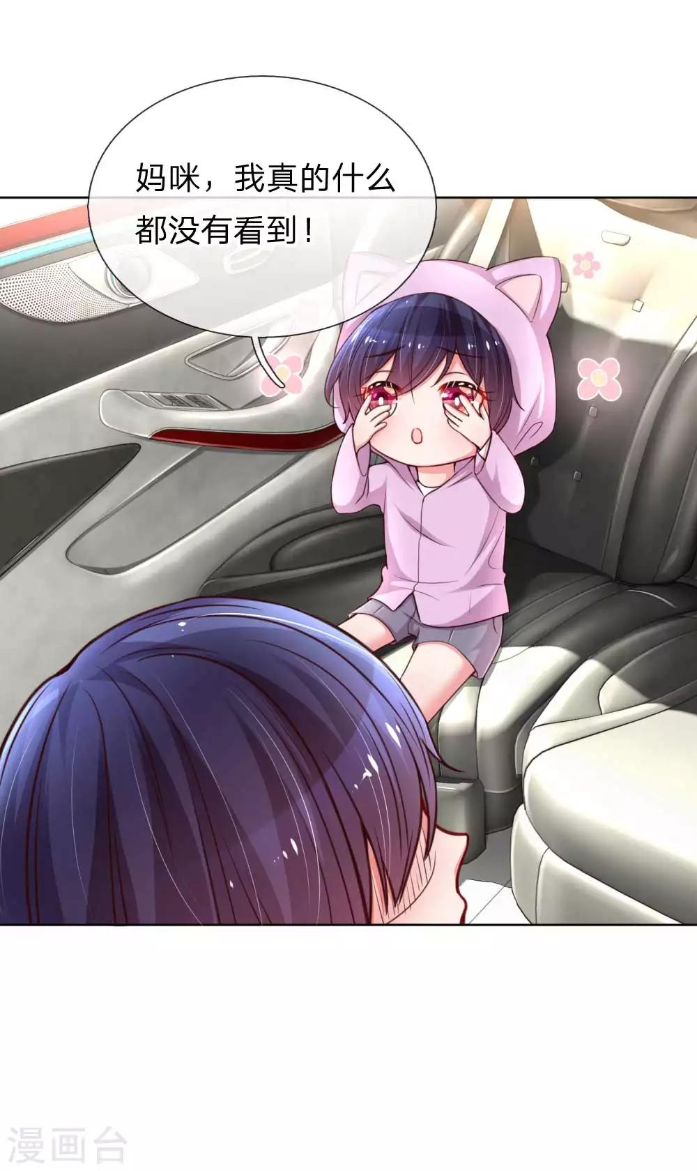 第46话 坑妈的林小宝13
