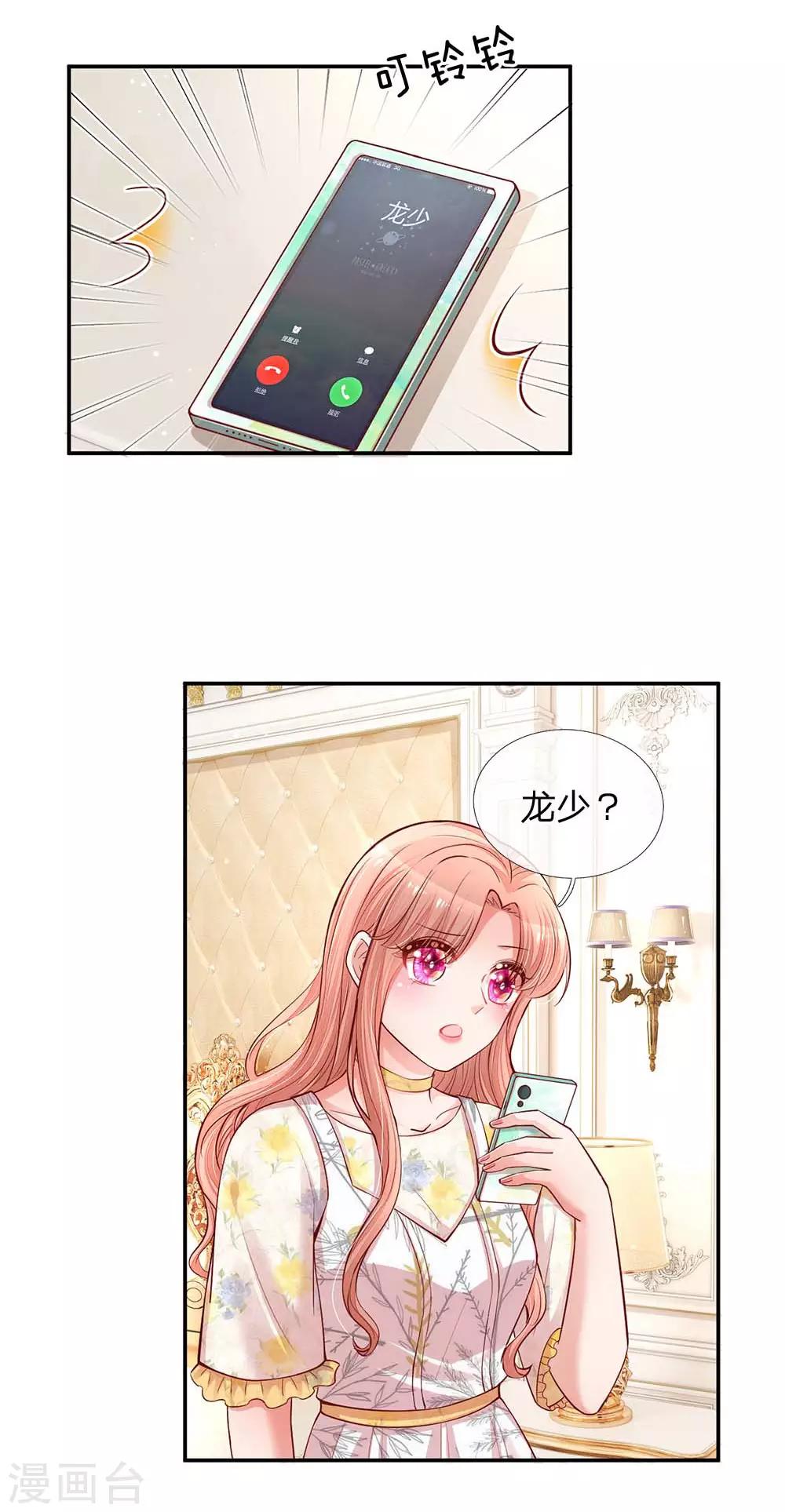 第137话 爆红前的坎坷1