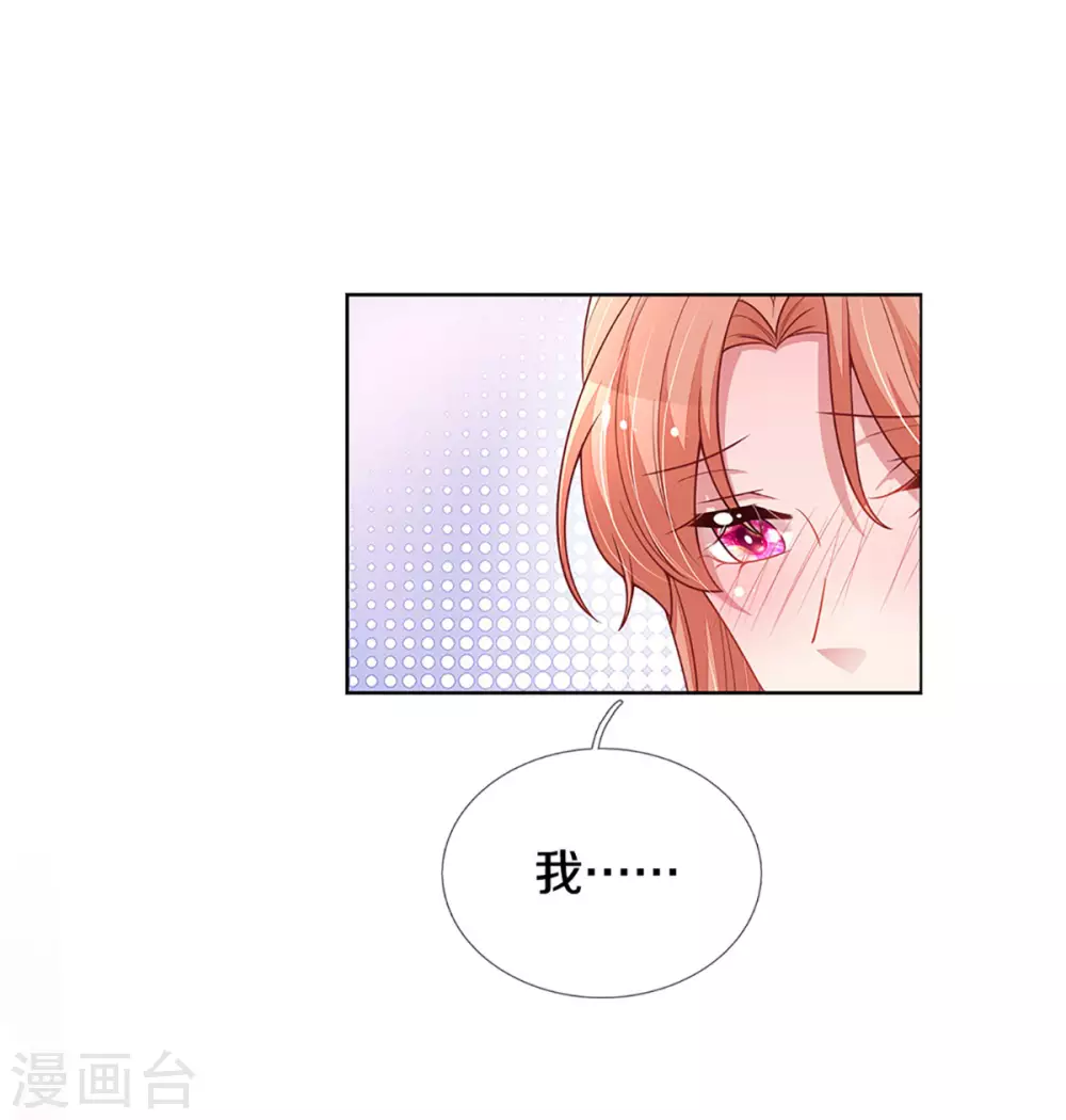 第263话 等你28