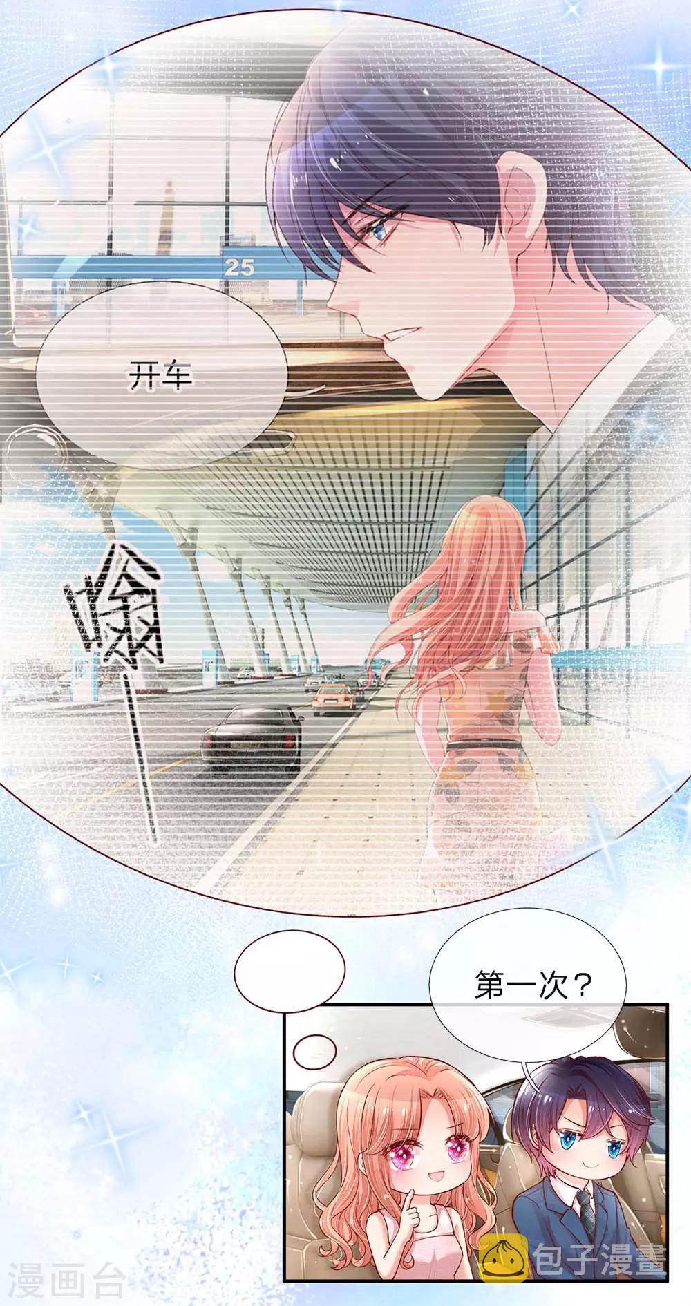第157话 浮想联翩的第一次19