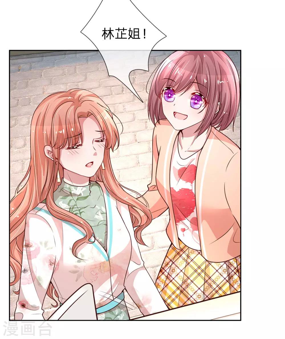 第83话 得不到的永远在骚动15