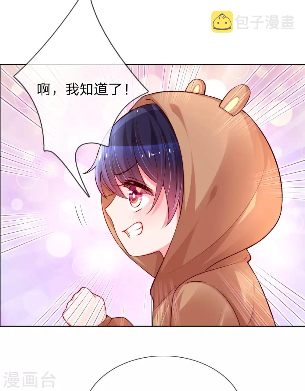 第57话 小宝的大胆猜想3