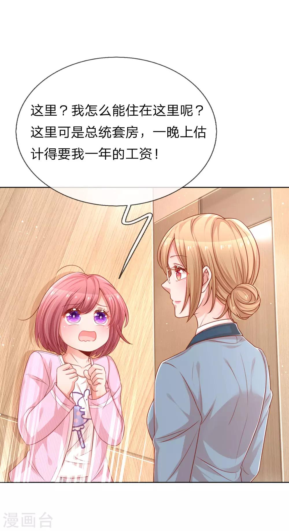 第209话 有求必应？9
