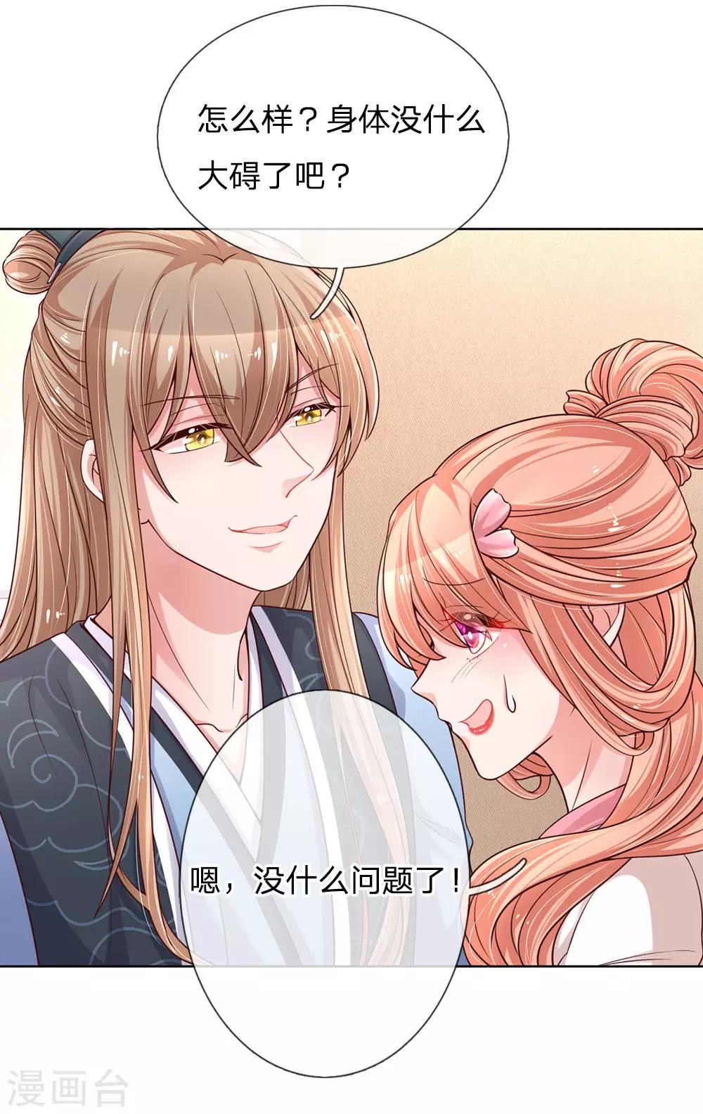 第77话 重要的朋友11