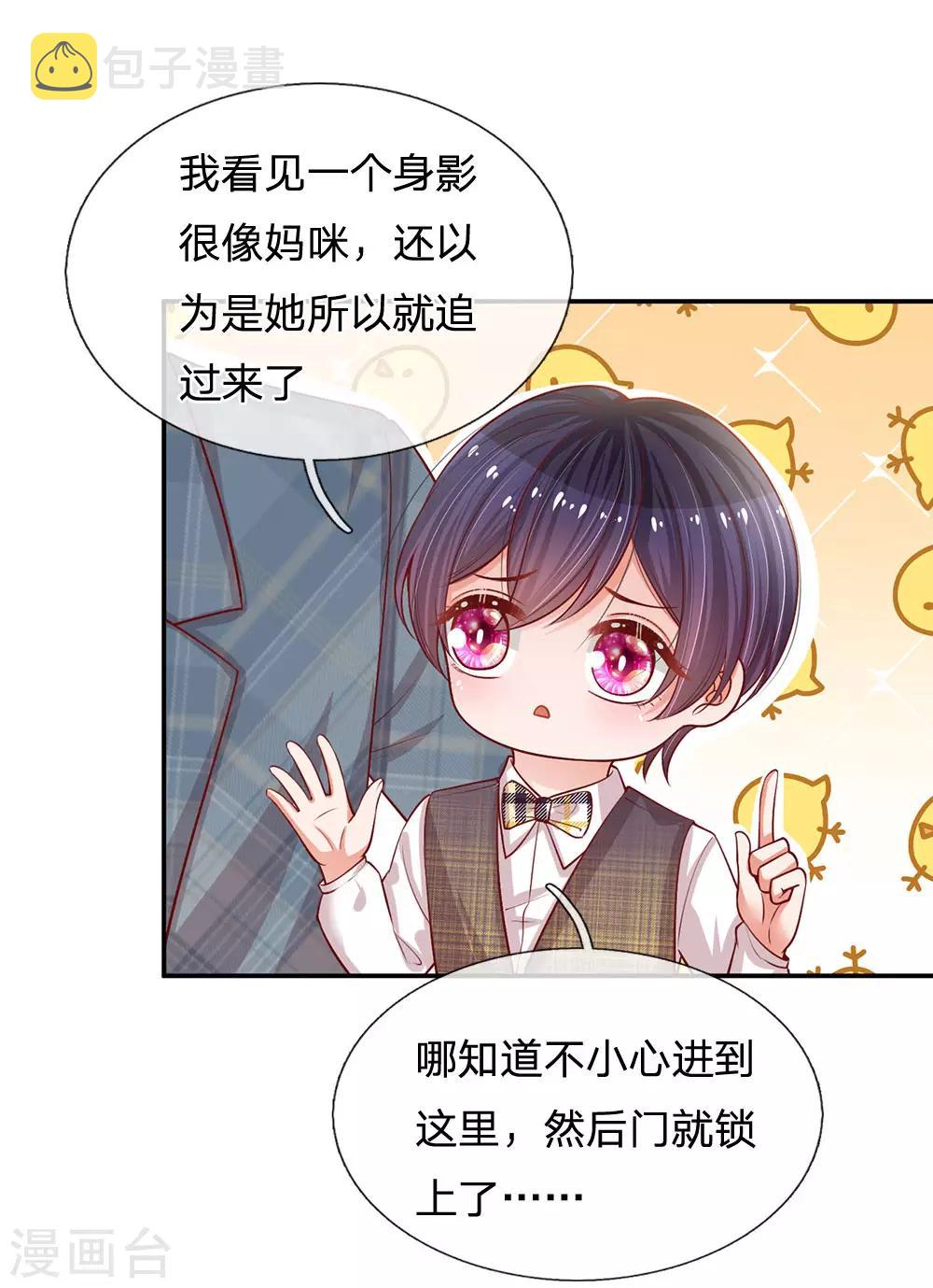 第208话 男儿有泪不轻弹10