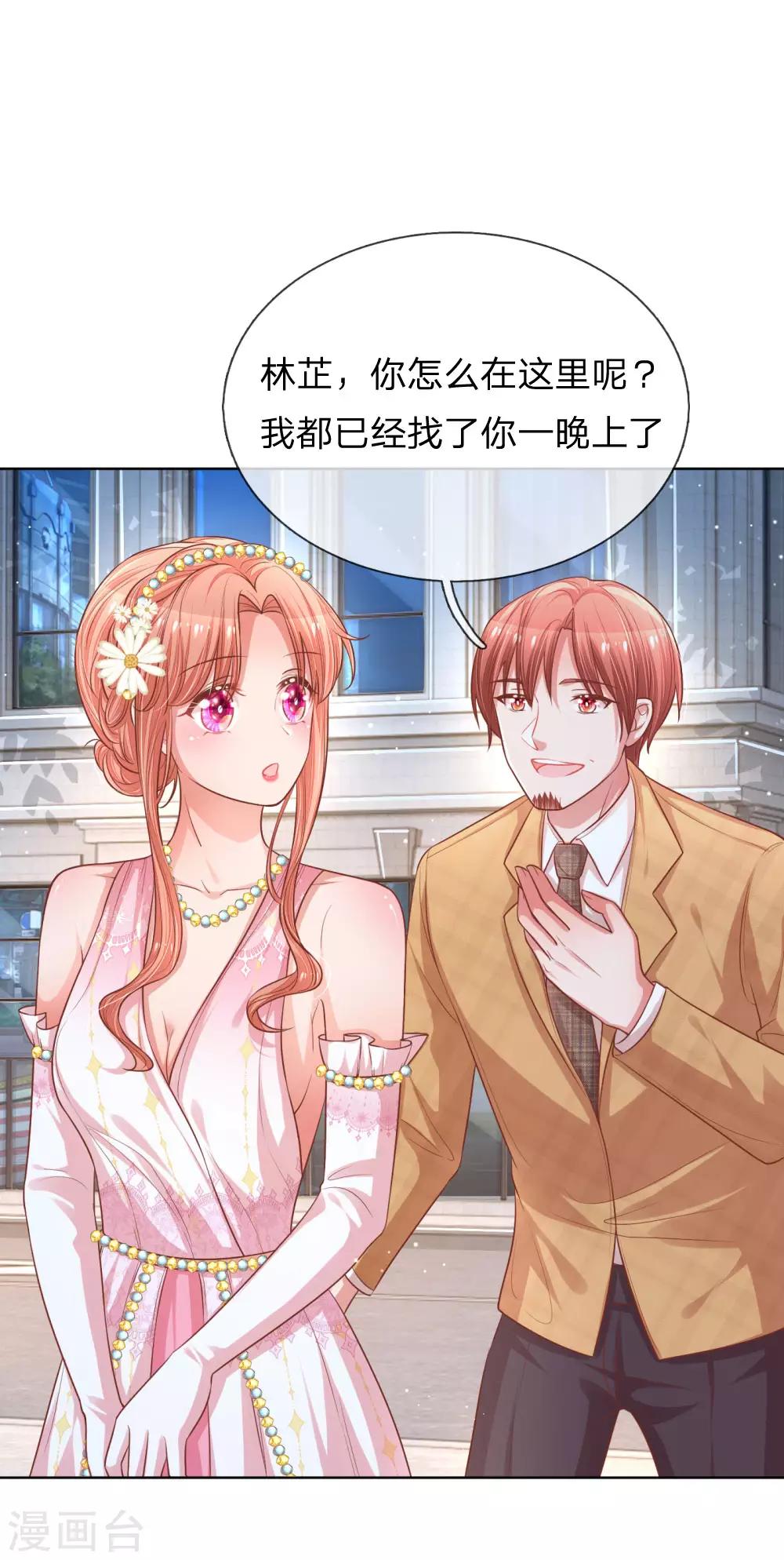 第195话 做我的女伴14