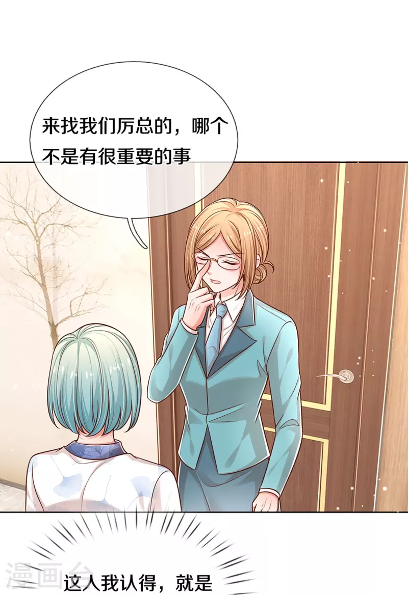 第314话 你不想见也得见27