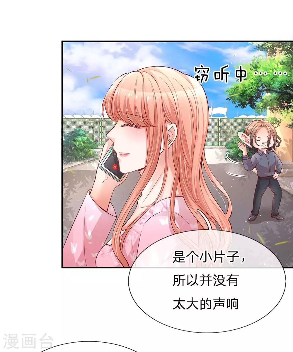 第151话 林芷的选择8