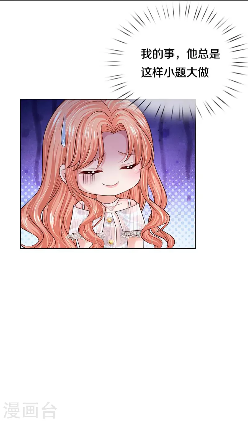 第369话 在我眼里，你最重要36