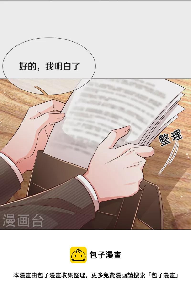 第312话 我只是想要一个道歉34