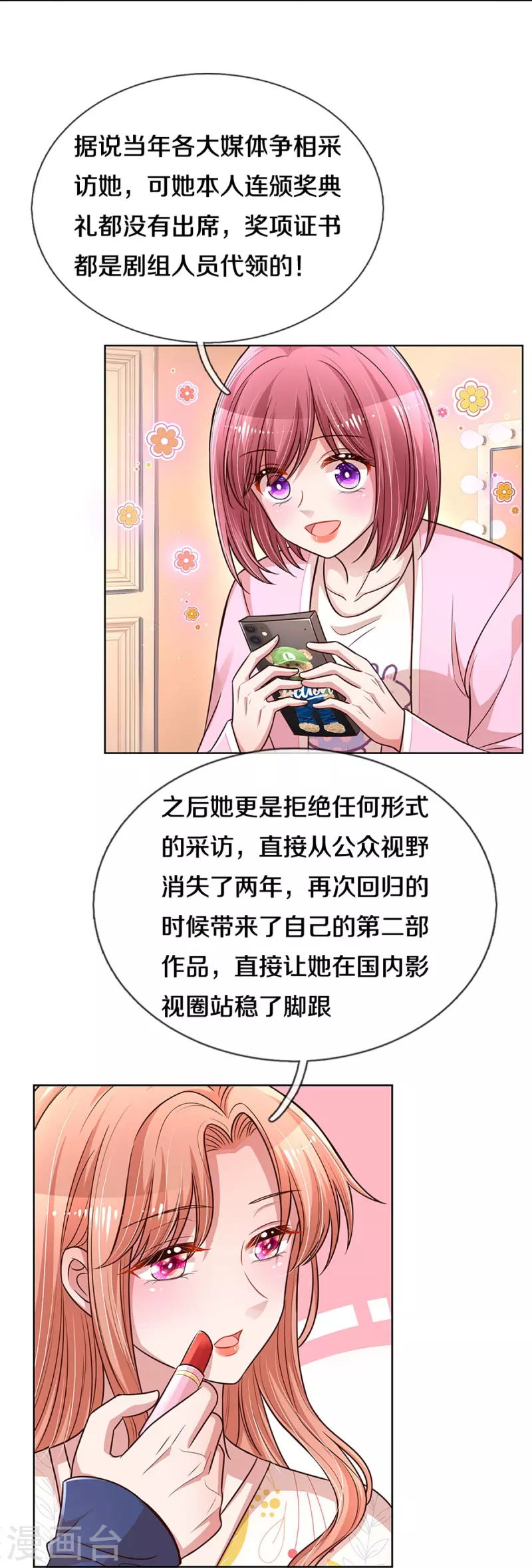 第299话 天才导演——夏安冉13