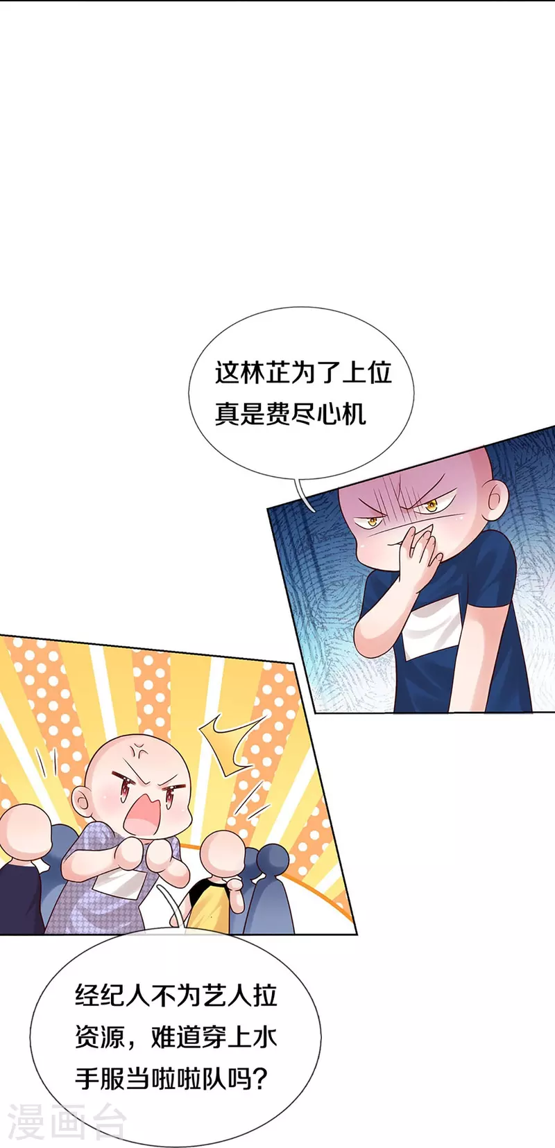 第345话 罪有应得？捉摸不透11