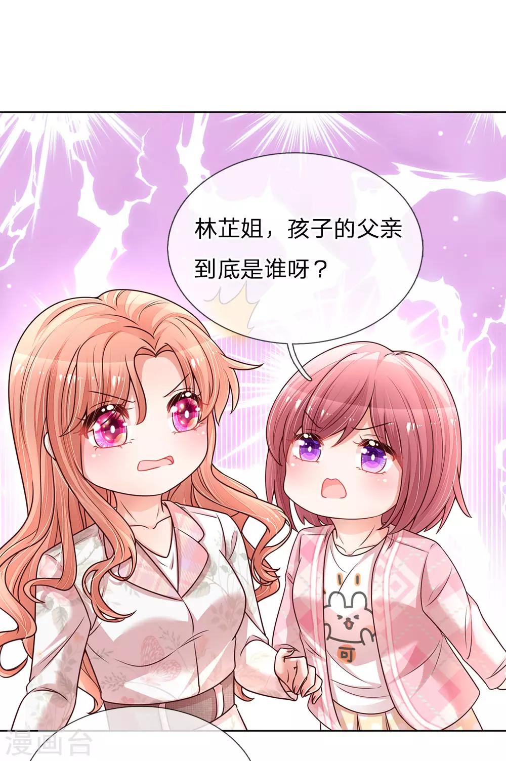 第118话 回家看孩子23