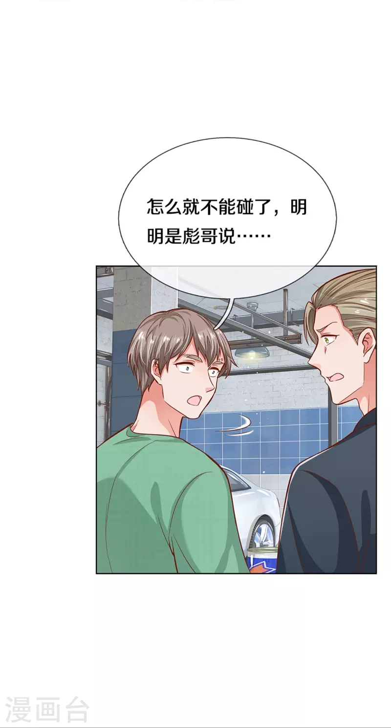 第287话 最後的倔强17