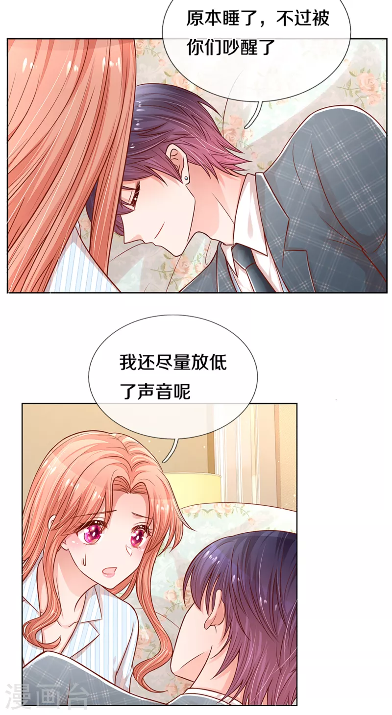 第280话 做梦一样4