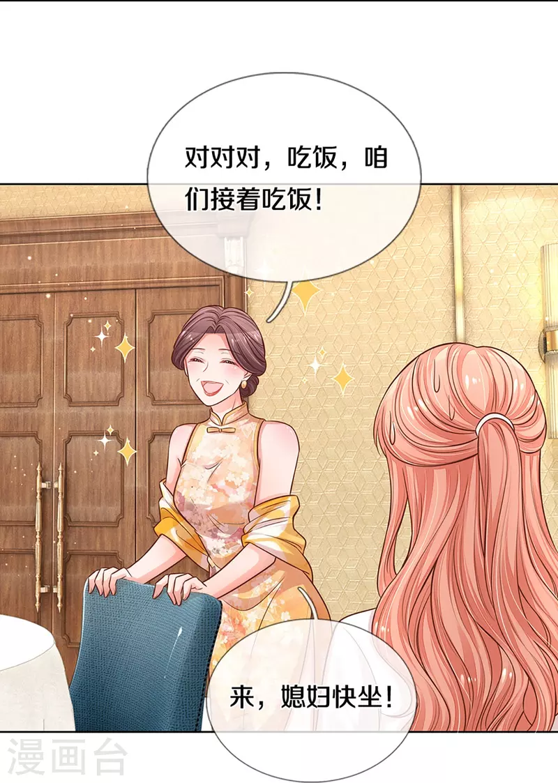 第295话 失礼的是别人22