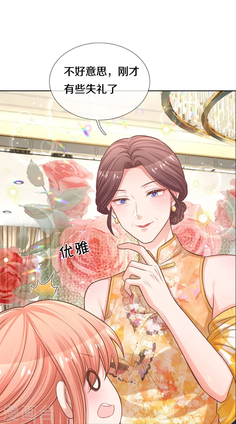 第295话 失礼的是别人15