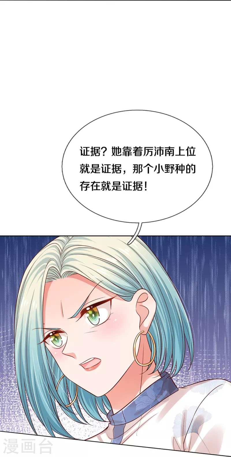 第321话 没想到你是这样的人14