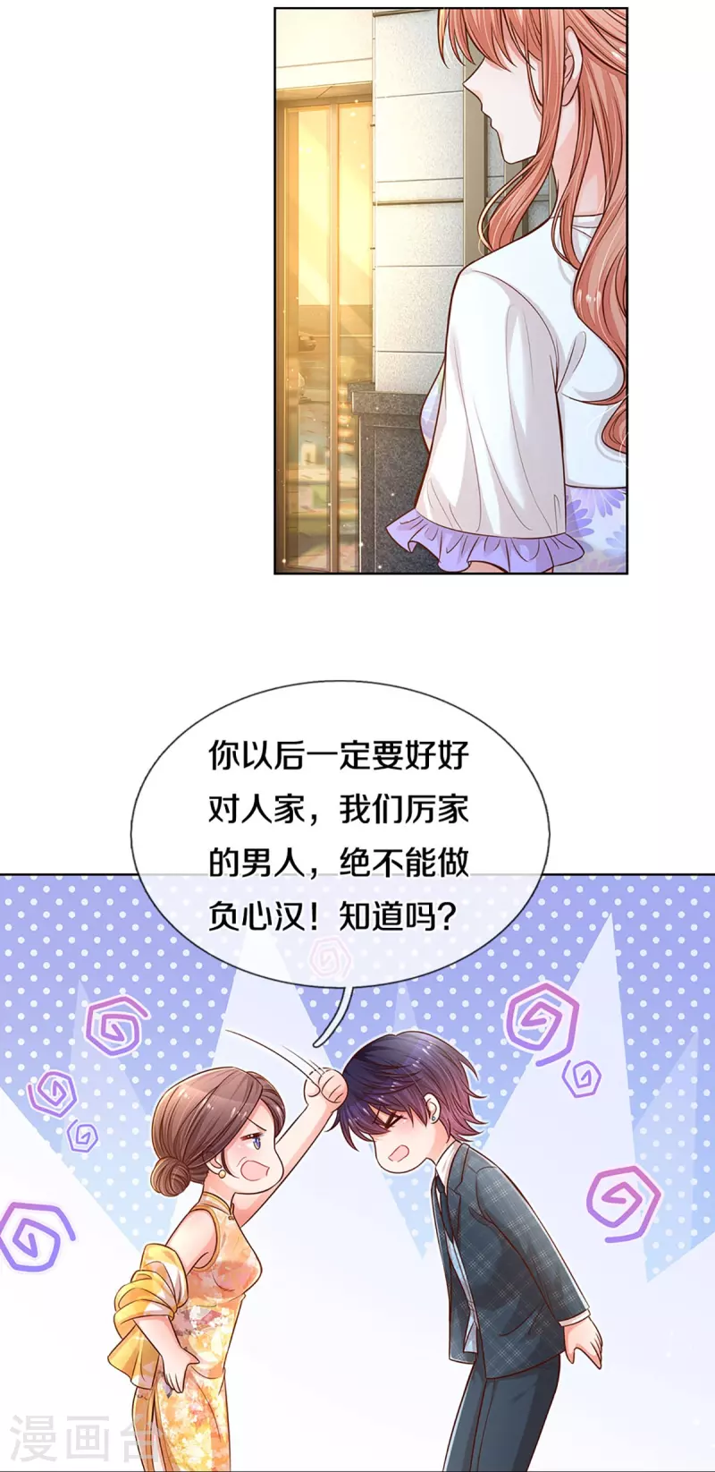 第296话 我们回家吧8