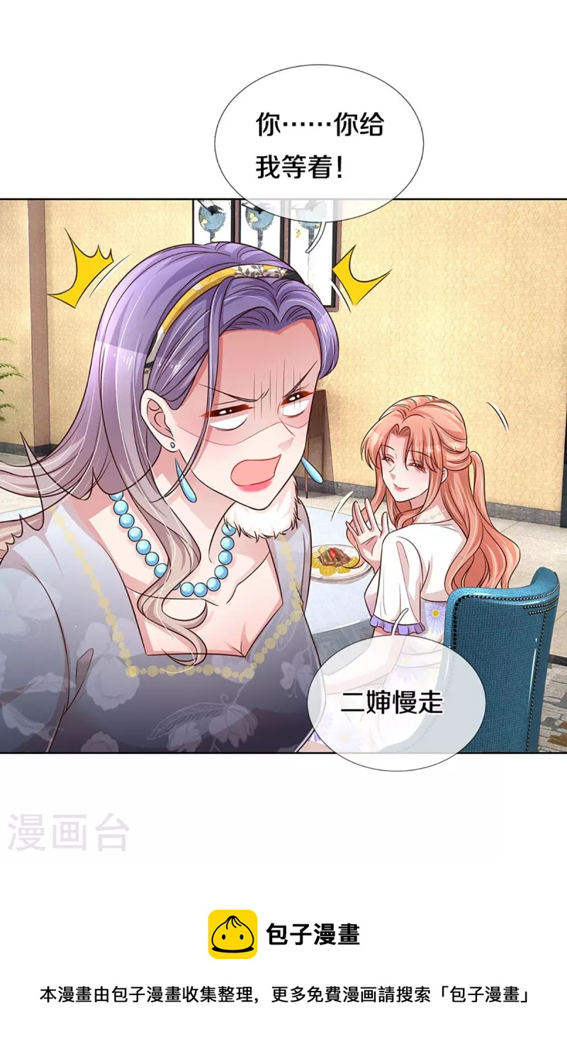 第294话 漂亮的回击39