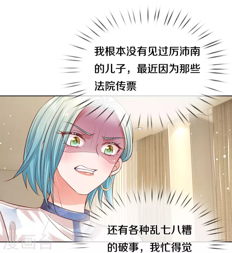 第318话 把我儿子交出来！26
