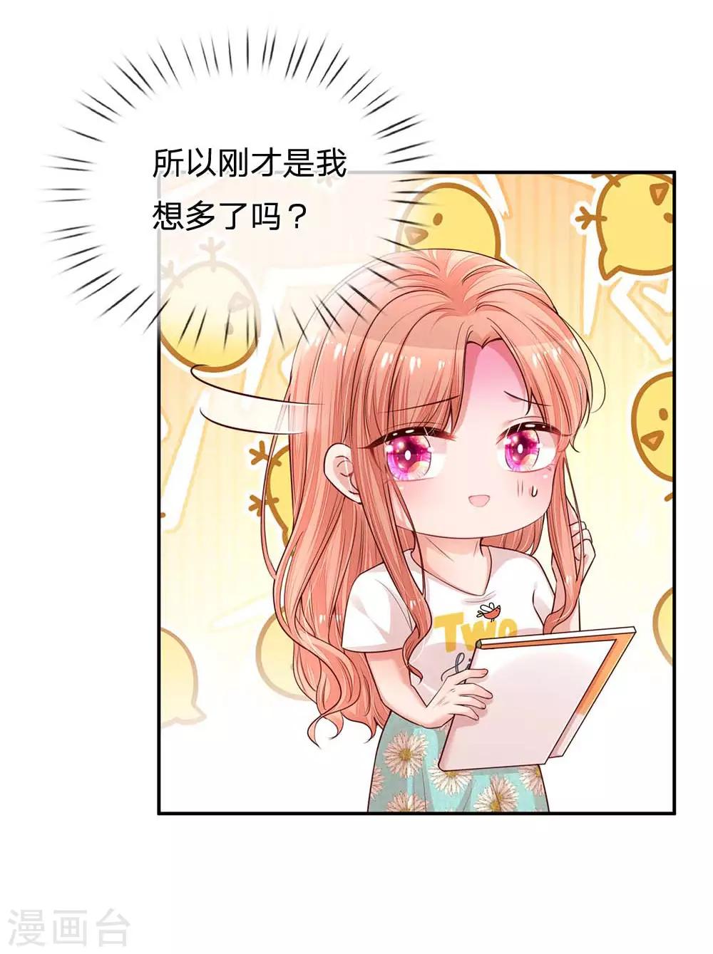 第164话 是我想多了？25