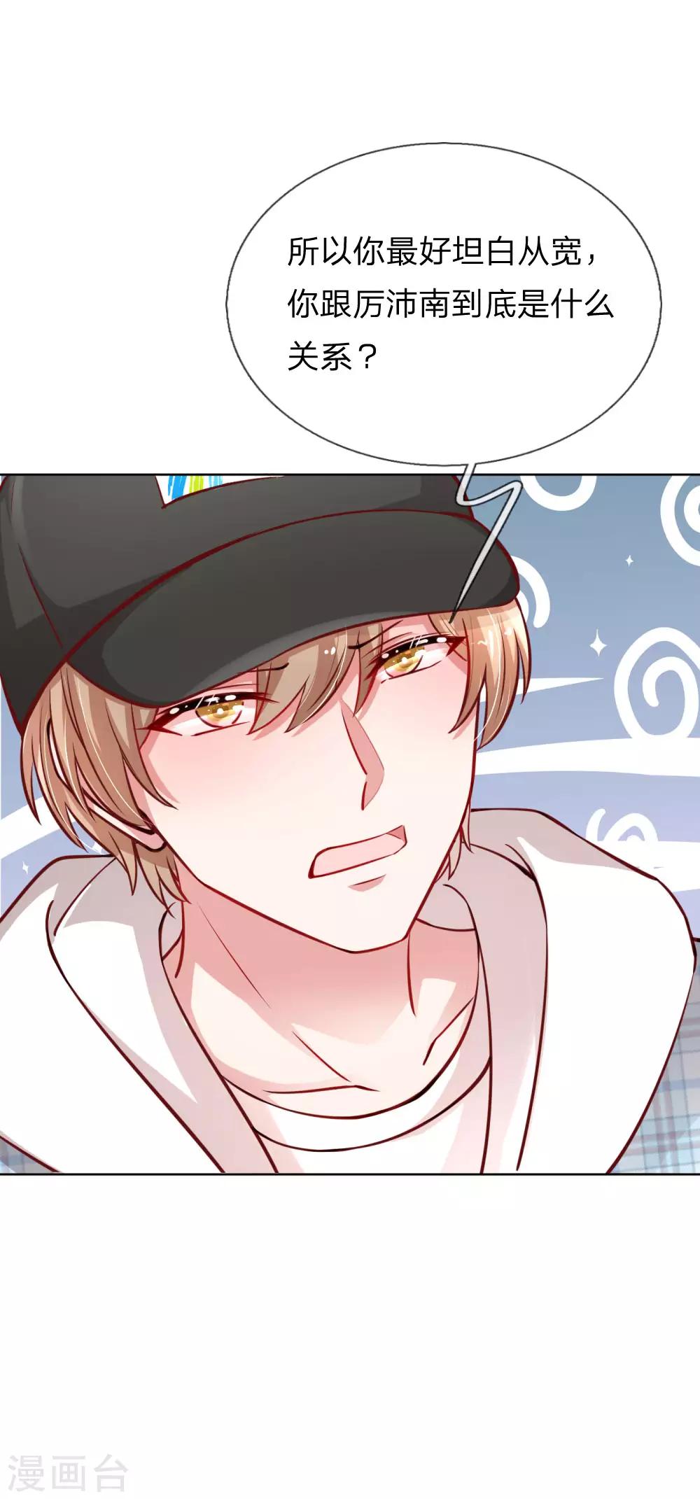 第67话 来自影帝的灵魂质问26