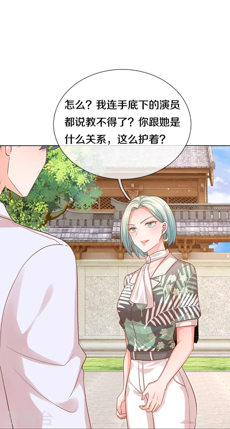 第302话 存心刁难19