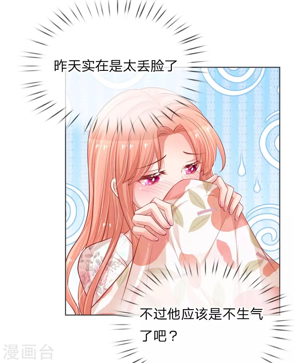 第224话 和睦一夜15