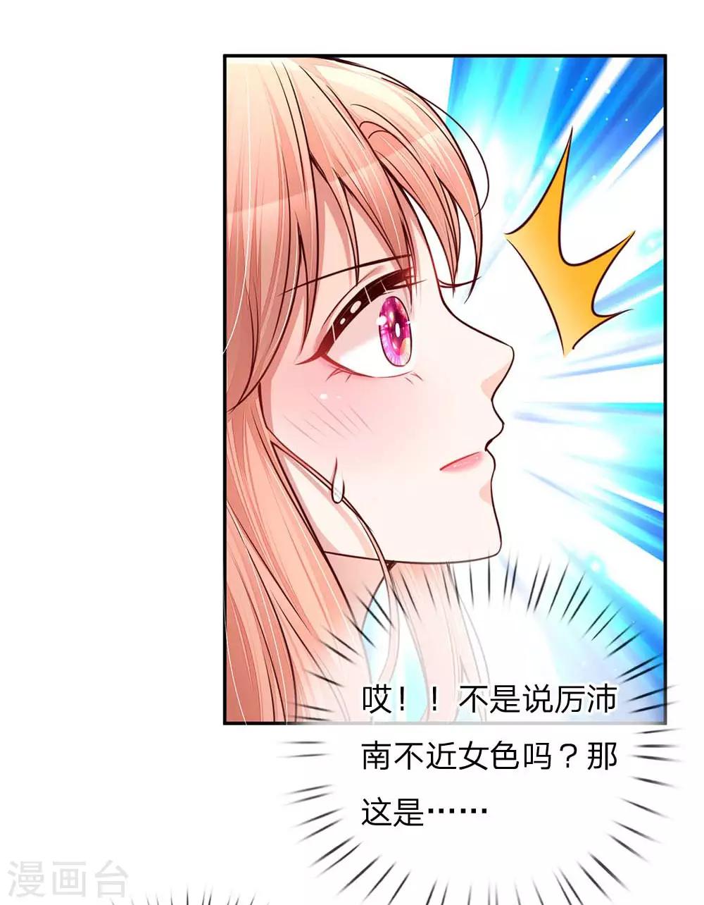 第133话 “醉酒”的男人9