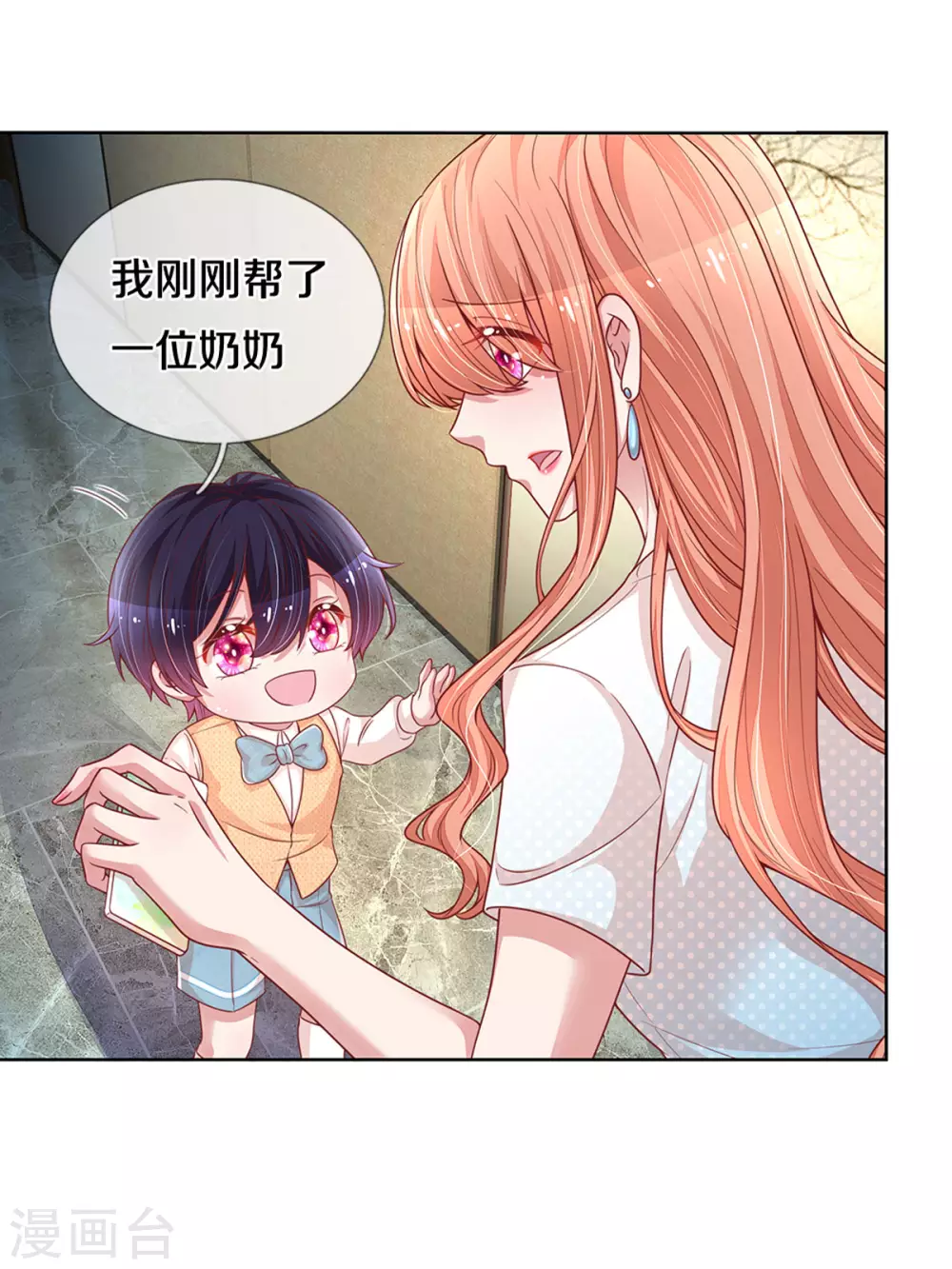 第259话 难道闹鬼？20
