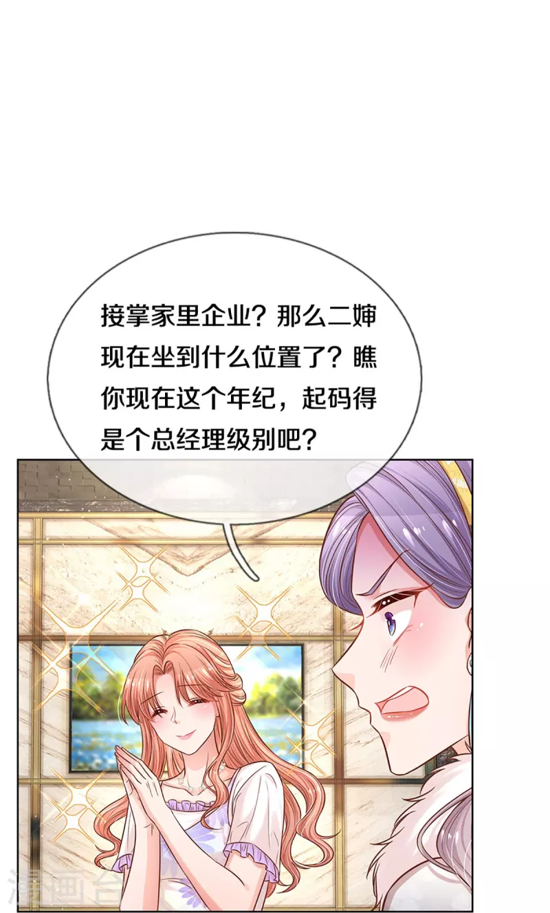 第294话 漂亮的回击15