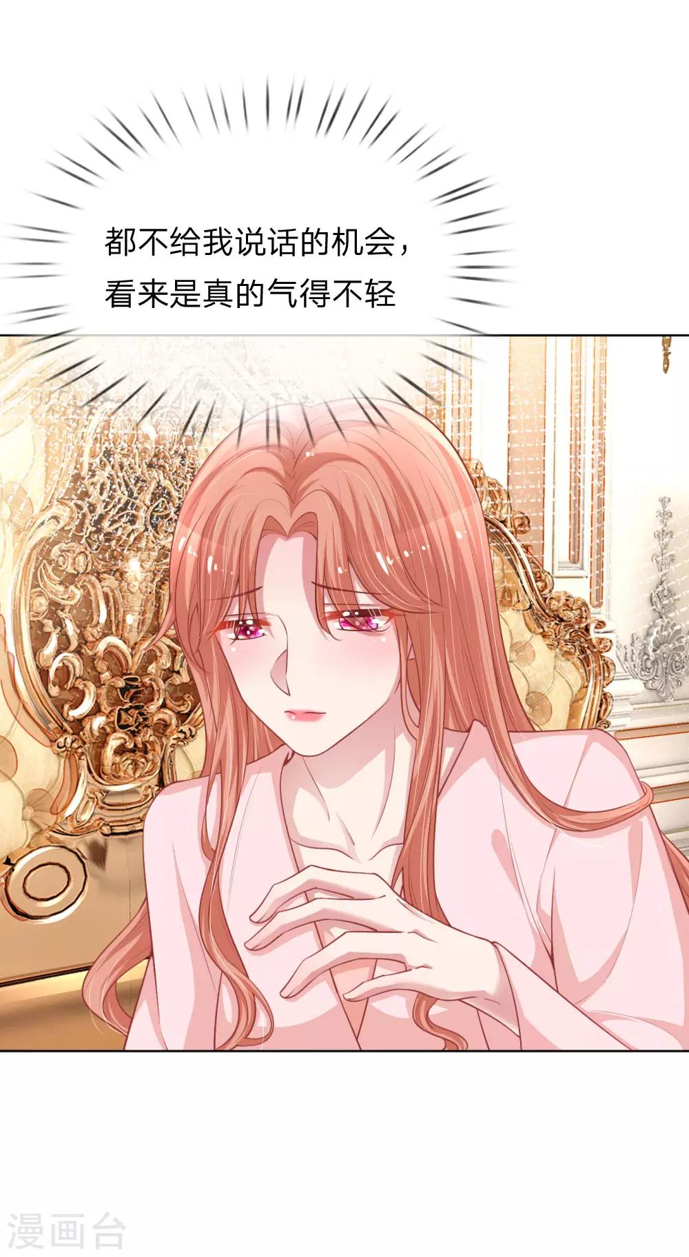 第223话 “诚意满满”的道歉10