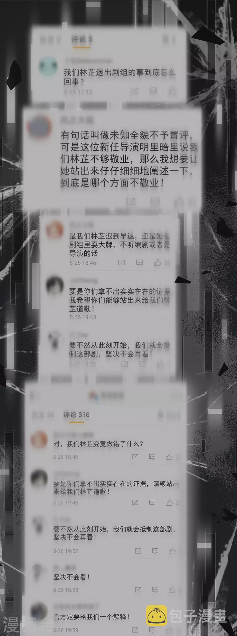第308话 未知全貌，不予置评13