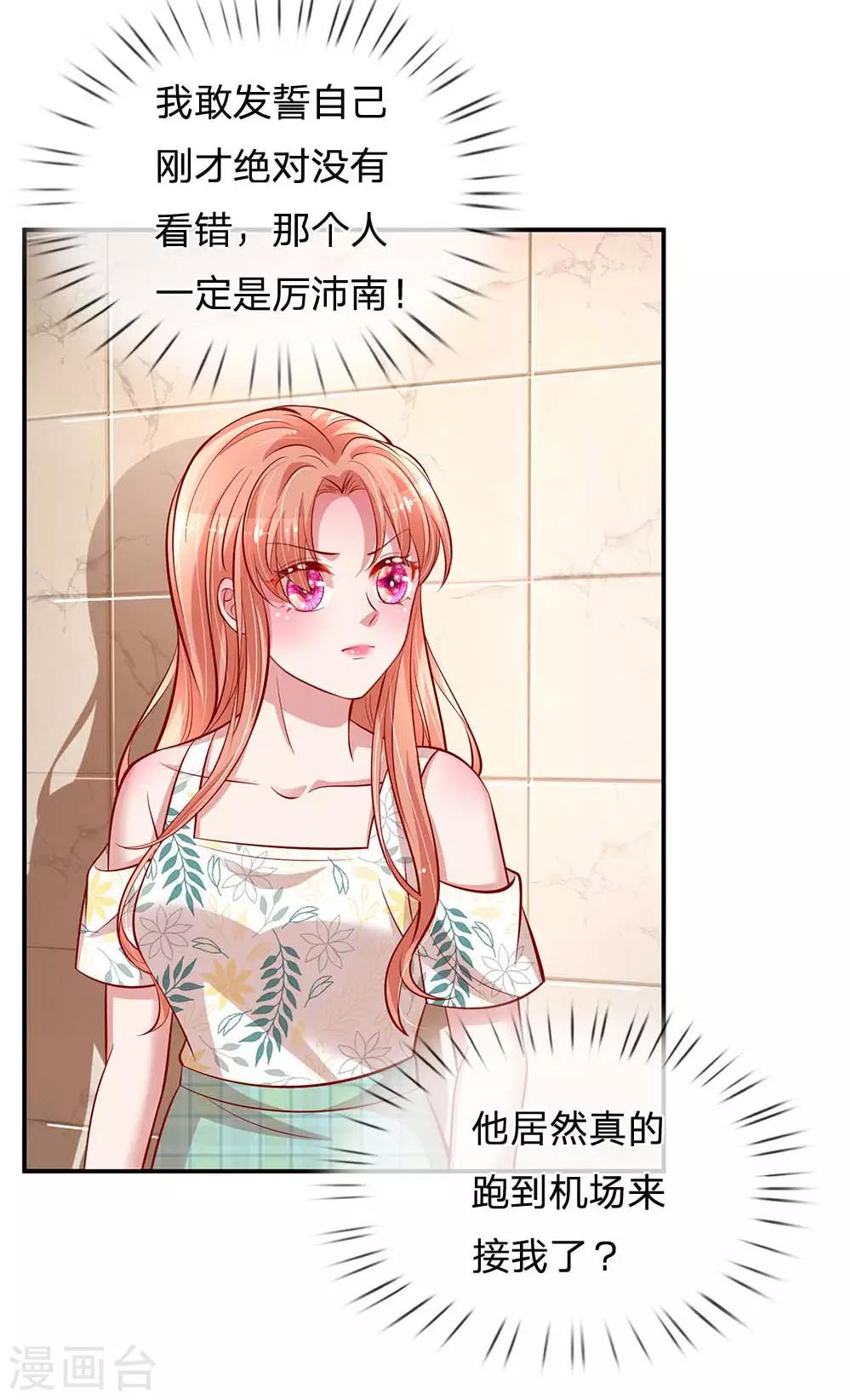 第174话 都是表情包惹的祸26