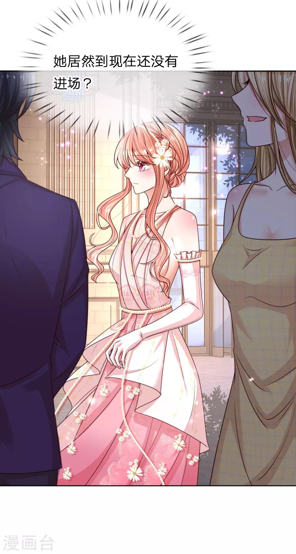 第195话 做我的女伴5