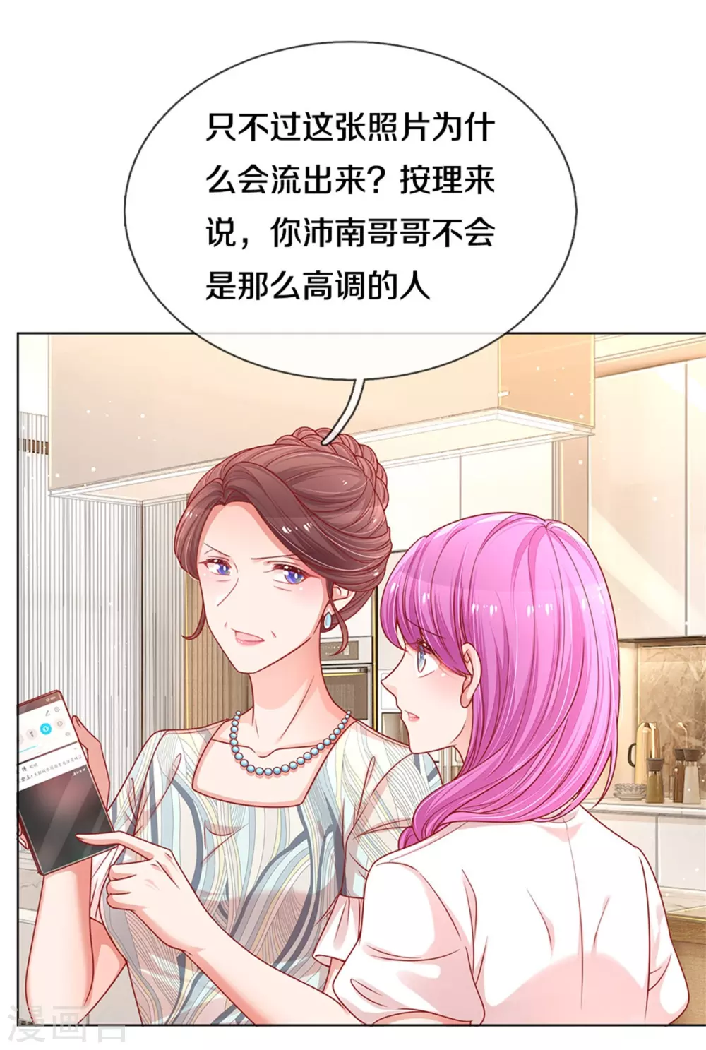 第247话 母亲的直觉17