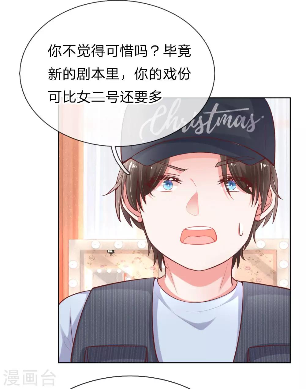 第76话 坚守本分14