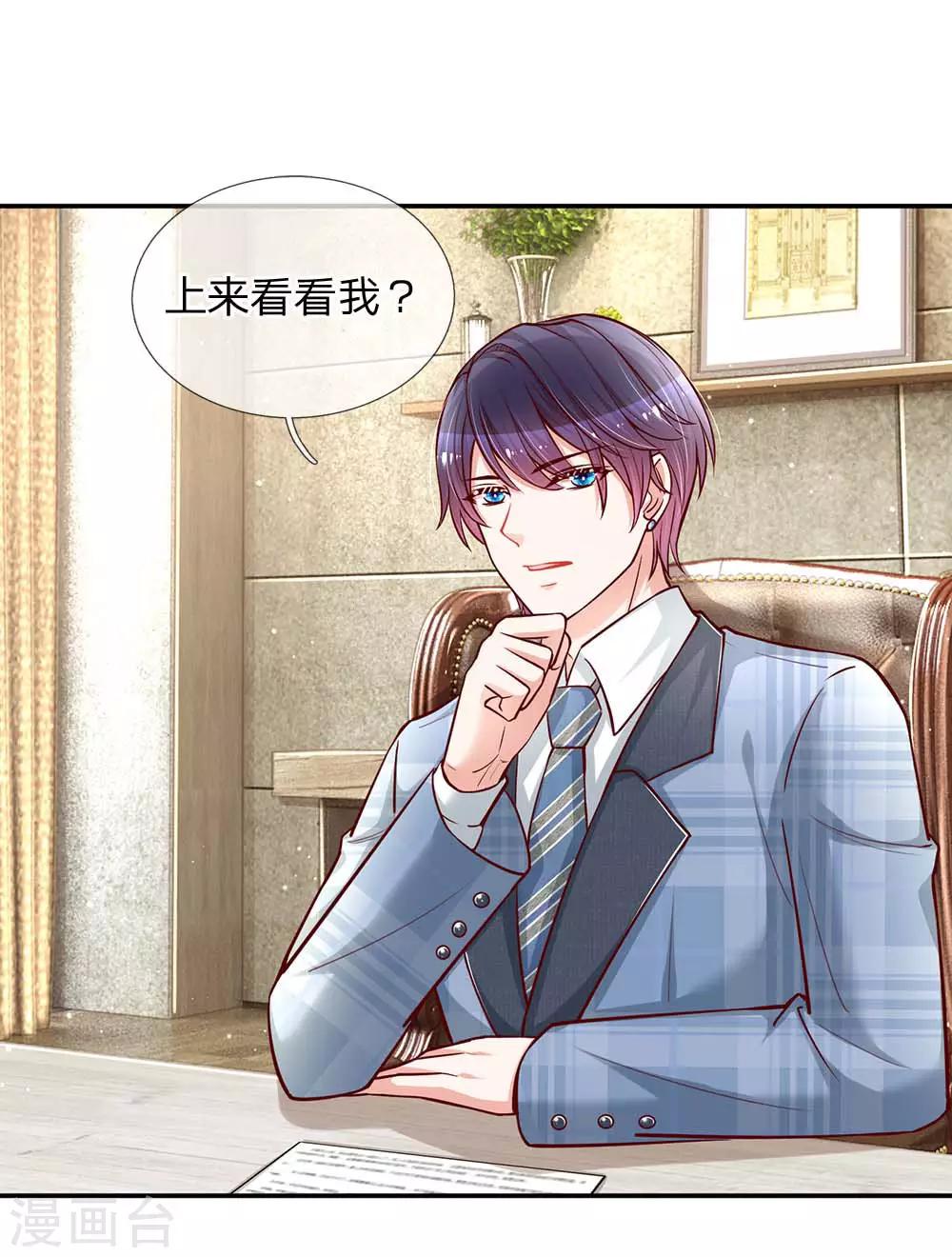 第114话 羊入虎口12