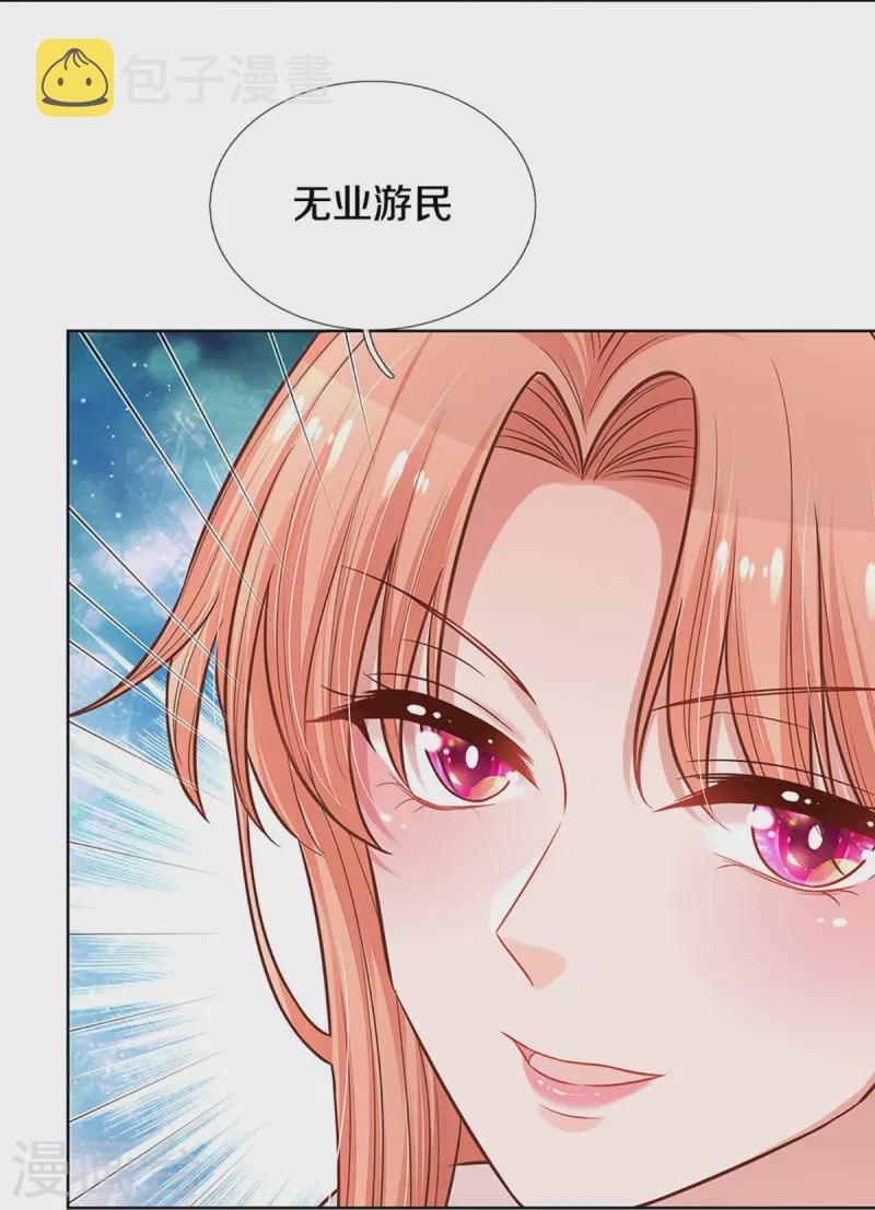 第294话 漂亮的回击13