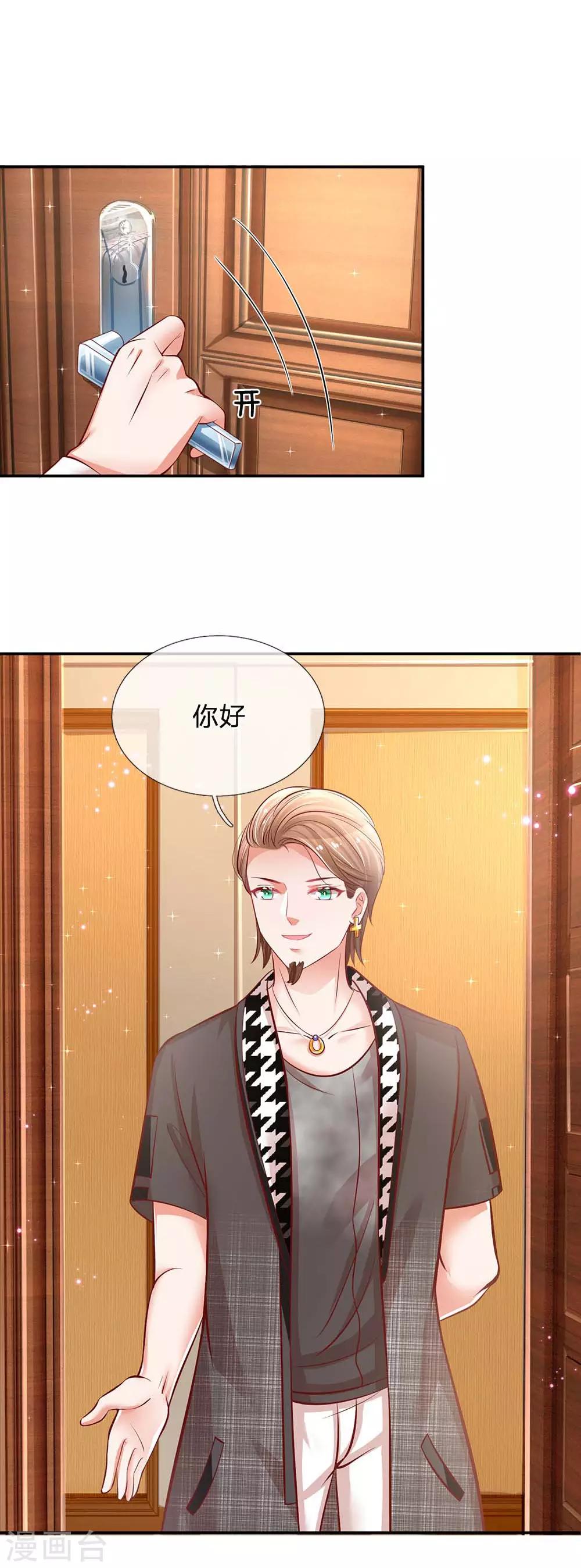 第189话 大神降临6