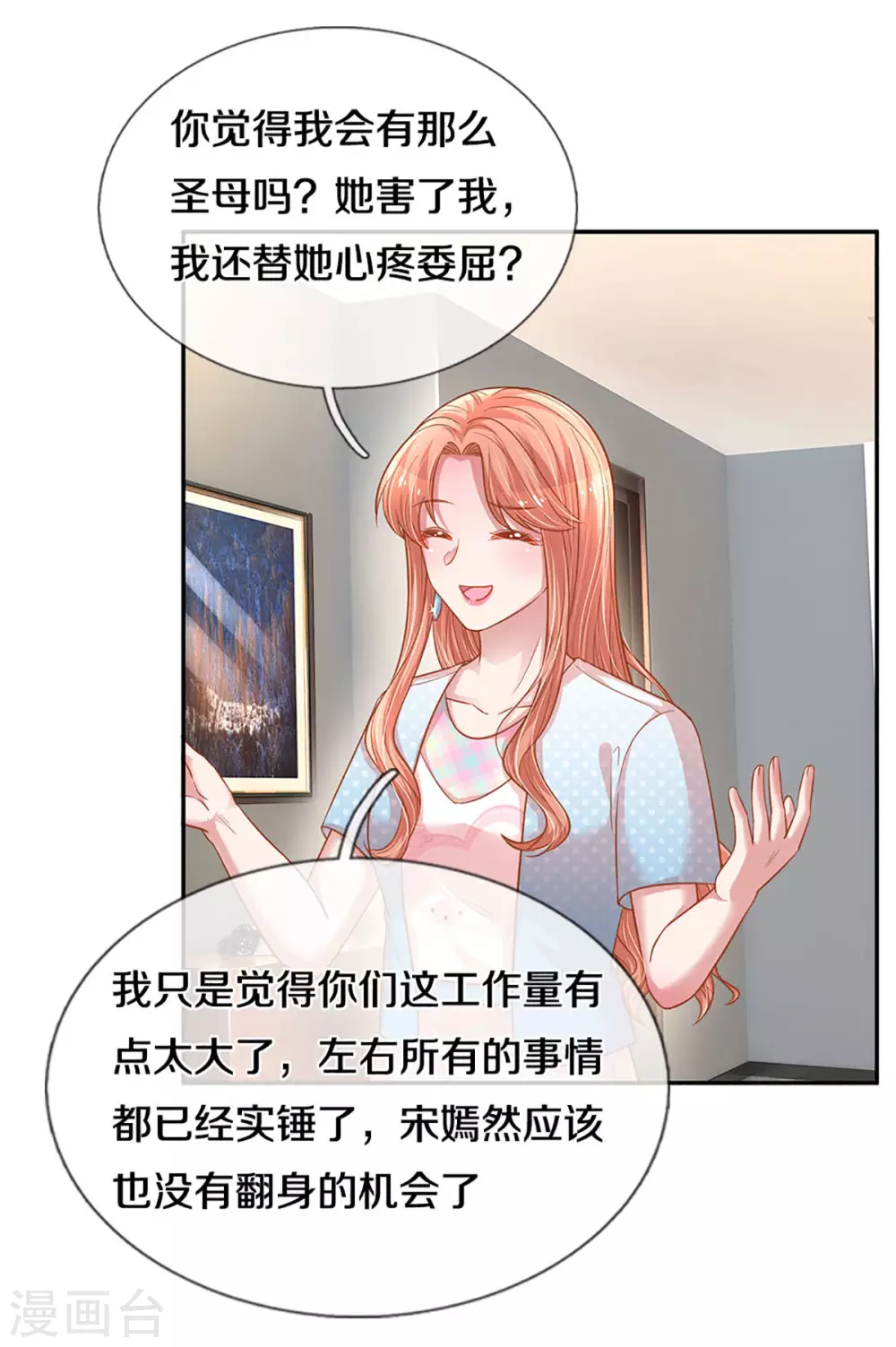 第256话 “复仇者”17