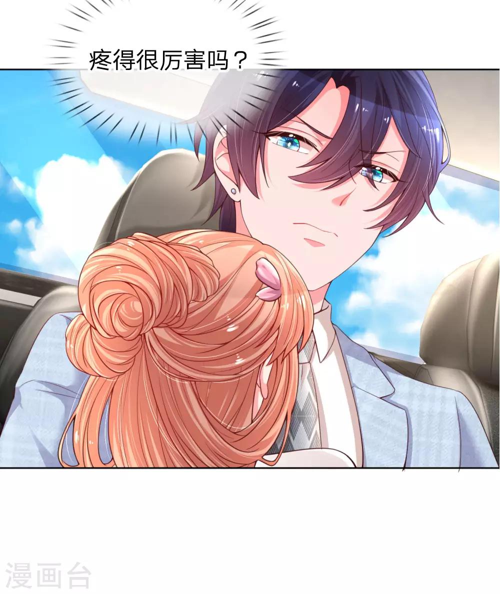 第66话1 厉沛南的两面12